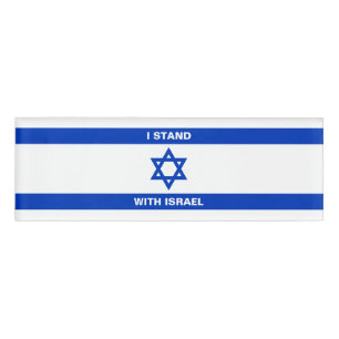 Etiqueta De Nombre Estoy de acuerdo con el texto de Israel personaliz
