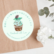 Etiqueta de Producto de Panadería de Cupcake Choco