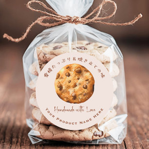 Etiqueta de Producto de Panadería Galleta con Chis