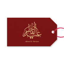 Etiqueta de regalo de Caligrafía árabe de Eid Muba
