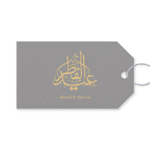 Etiqueta de regalo elegante gris dorado de Eid