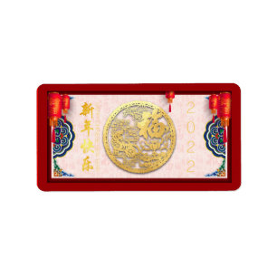 Etiqueta del año nuevo 2022 AL04 del tigre chino