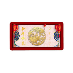 Etiqueta del año nuevo del tigre chino 2022 AL03