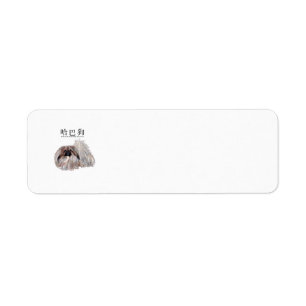 Etiqueta DOG caligráfico - Perro pequinés