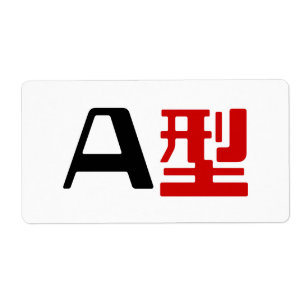 Etiqueta Grupo sanguíneo A Kanji japonés