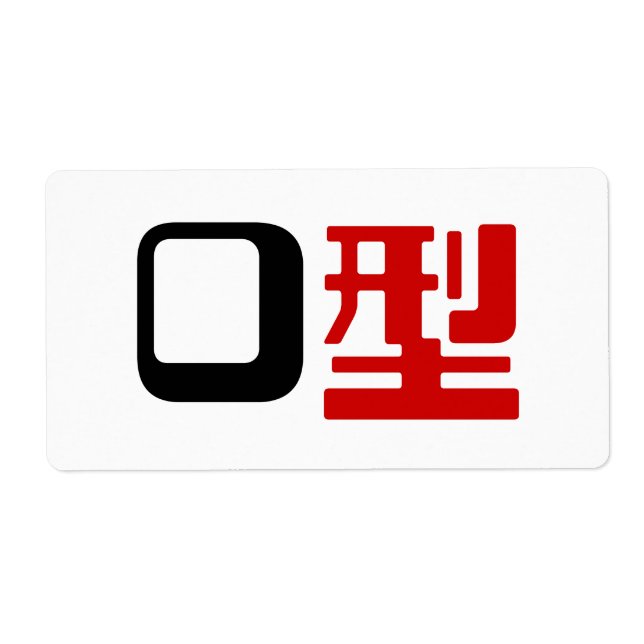 Etiqueta Grupo sanguíneo del kanji japonés (Frente)