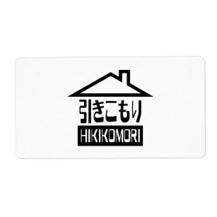 Etiqueta Hikikomori 引 き こ も Reclusión り Japonesa