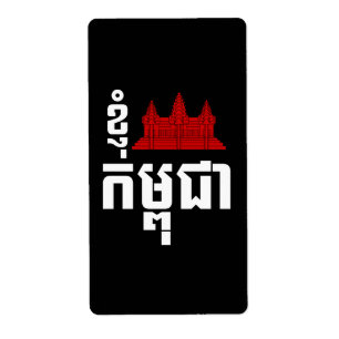 Etiqueta I Angkor (Corazón) Camboya (Kampuchea) Guión khmer