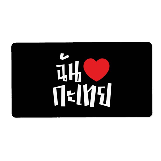 Etiqueta I Heart (Love) Kathoey (Ladyboy) // Thai Language (Frente)