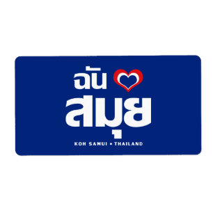 Etiqueta I Heart (Love) Koh Samui + Tailandia