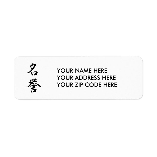 Etiqueta Kanji japonés para honor - Meiyo (Frente)