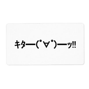 Etiqueta ¡¡KITA!! Emoticon キ タ ━ ━ ━( ゜ ゜)~ Say. Kaomoji ja