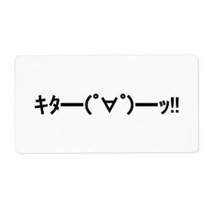 Etiqueta ¡¡KITA!! Emoticon キ タ ━ ━ ━( ゜ ゜)~ Say. Kaomoji ja