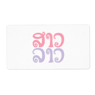 Etiqueta Lengua laosiana so lao ✿ lao ✿ lao