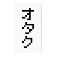 OTAKU 8 bits Pixel japonés Katakana vertical