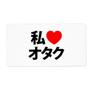 Etiqueta Otaku ~ Geek japonés
