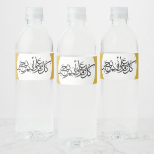 Etiqueta Para Botella De Agua Caligrafía árabe de saludo de Eid