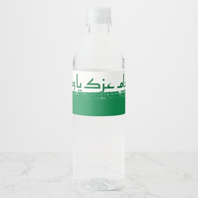 Etiqueta Para Botella De Agua diseño saudita (Anverso)