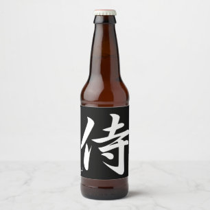 Etiqueta Para Botella De Cerveza Carácter de kanji japonés del MUCHACHO BUSHIDO d