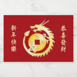 Etiqueta Para Botella De Licor Dragón de la madera del Año Nuevo Lunar Chino 2024