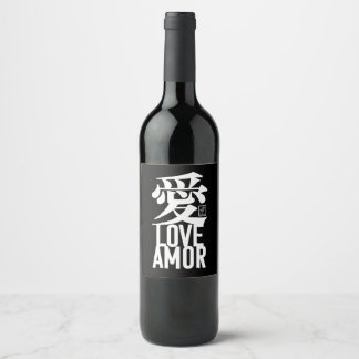 Etiqueta Para Botella De Vino Amor. Amor. 愛.