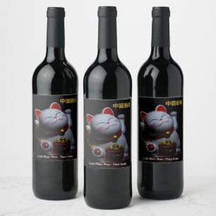 Etiqueta Para Botella De Vino Año Nuevo Chino, Gato de la Suerte