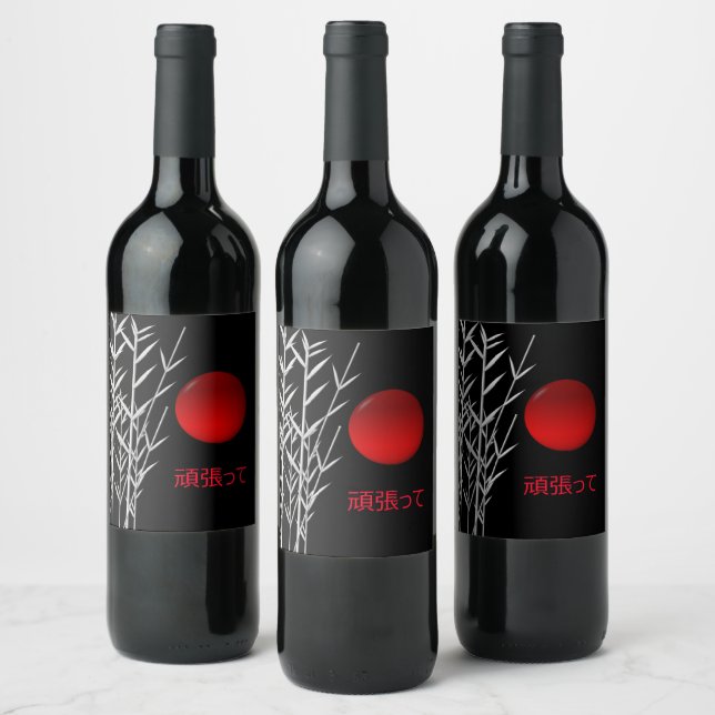 Etiqueta Para Botella De Vino Arte zen, buena suerte, personalizado (Botellas)