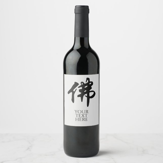 Etiqueta Para Botella De Vino Caligrafía china - Buda 1 (Anverso)