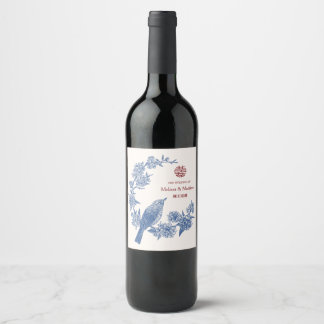 Etiqueta Para Botella De Vino Elegante Boda China de la Urraca Doble Xi
