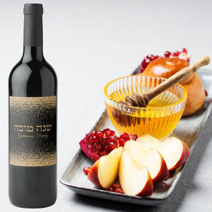 Etiqueta Para Botella De Vino Elegante Rosh Hashanah negro y judío de oro
