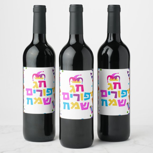 ETIQUETA PARA BOTELLA DE VINO FELIZ PURIM MISHLOAH MANOT (Botellas)