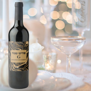 Etiqueta Para Botella De Vino Personalizado de oro elegante Fiesta judío hebreo 