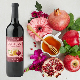 Etiqueta Para Botella De Vino Rosh Hashanah, un hebreo de la manzana roja