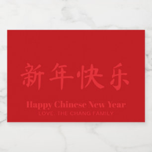 Etiqueta Para Comida Feliz Año Nuevo Chino texto personalizado rojo