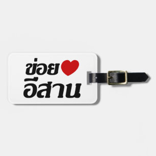 Etiqueta Para Maletas Amo Isaan ♦ Escrito en el dialecto tailandés de Is
