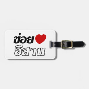 Etiqueta Para Maletas Amo Isaan ♦ Escrito en el dialecto tailandés de Is