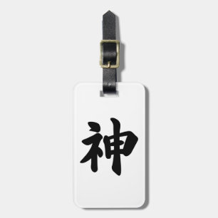 Etiqueta Para Maletas Dios [kanji japonés]