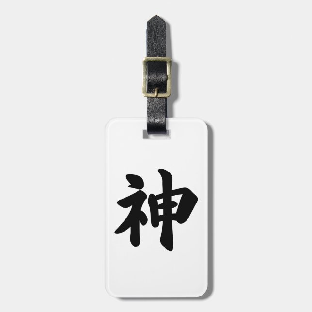 Etiqueta Para Maletas Dios [kanji japonés] (Frente Vertical)