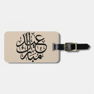 Etiqueta Para Maletas Eid Mubarak Caligrafía Árabe Arte Elegante