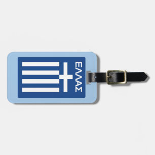 Etiqueta Para Maletas Greece flag