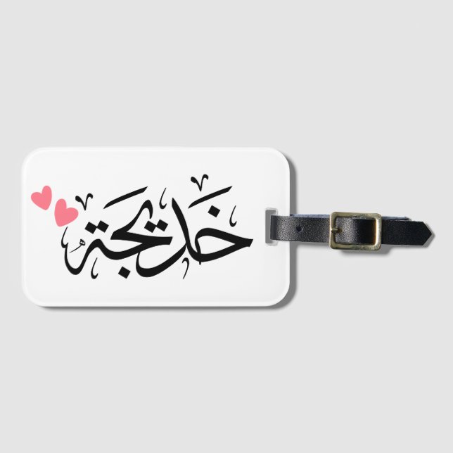 Etiqueta Para Maletas khadija name, خ・・en arabic (Anverso horizontal)