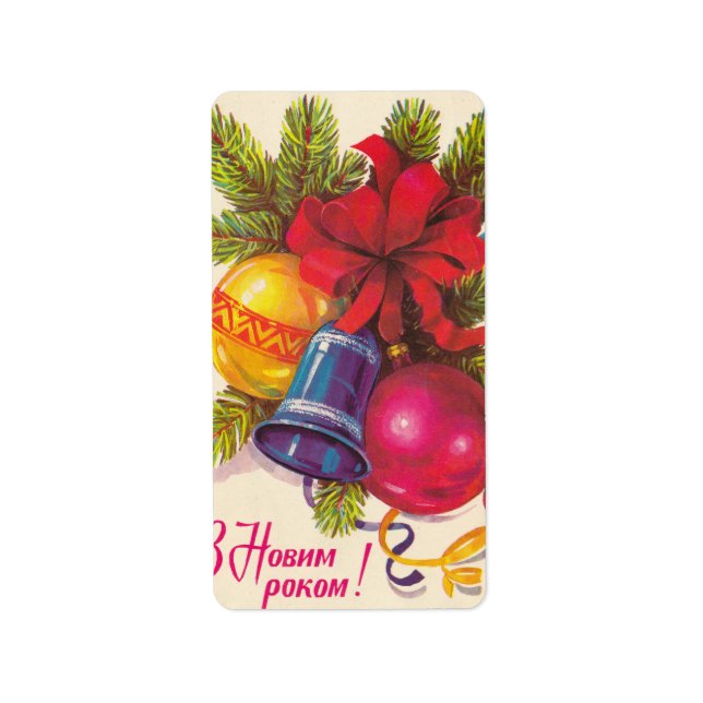 Etiqueta Postal soviética ucraniana (Frente)