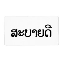 Sabaidee ♦ Hola en Laos / Laos / Locura ♦