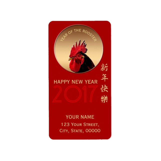 Etiqueta Saludo 2017 de Rooster en chino (Frente)
