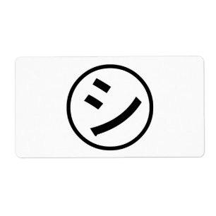 Etiqueta ㋛ Shi Kana Katakana Emoji sonriente / Emoticon