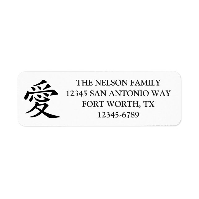 Etiqueta Símbolo de amor Kanji negro (Frente)