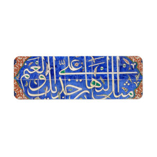 Etiqueta Tejas de Iznik con caligrafía islámica