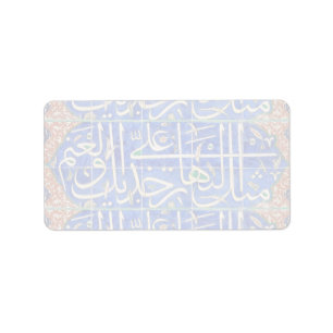 Etiqueta Tejas de Iznik con caligrafía islámica