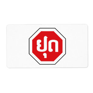 Etiqueta Tráfico de Laos detiene Rótulo ⚠ YOOT en idioma la