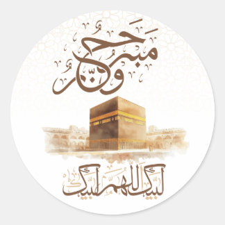 ETIQUETA Y PEGATINA DE HAJJ MABRUR CON ACUARELA PA